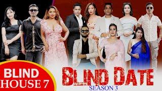 Blind Date || S3 || BLIND HOUSE ROUND 7