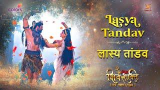 लास्य तांडव | LASYA TANDAV | FULL SONG  | SHIV SHAKTI | COLORS | SWASTIKPRODUCTIONSINDIA