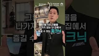 Brentwood Block I 브랜트우드 블락에 살면 좋은점 - 어메너티