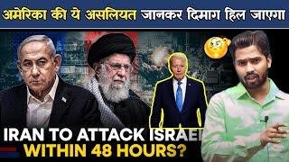 America-Germany-France- Israel Attack On Iran ईरान के हमला करते ही इजरायल के साथ महाशक्थियां.?