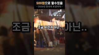 500원으로 할수있는것