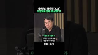 이재명 정부, 첫 추경 '30조'..추경으로 경제 못 살린다? #shorts