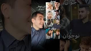 غزل خداحافظی رو یاد بگیر