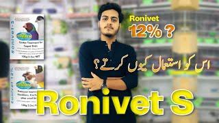 why we use Ronivet s | Ronivet 12% - isko use krny k faidy kya kya hen? #finches #ExoticFinchesPak