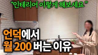 14년 다닌 회사 퇴사하고 가파른 언덕 있는 숙소에서 월 200씩 버는 40대 여성의 비결