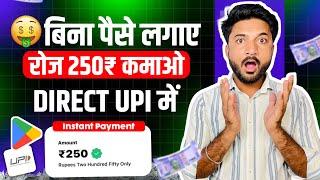 Best Earning App 2025 Without Investment | Best Self Earning App | Best Earning App | Earning App