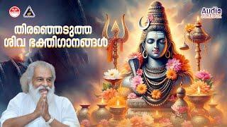 Hindu Bhakthi Ganangal | Shiva Devotional Song | Hindu Devotional Songs Malayalam