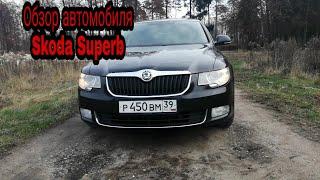 Тест драйв механика автомобиля Skoda Superb