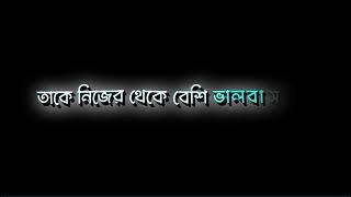 Bangla sad status Black Screen WhatsApp Status || Love  WhatsApp Status ||