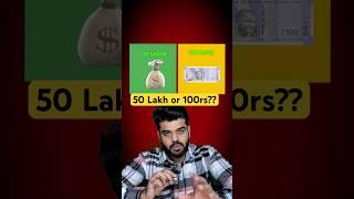 50Lakh or 100rs who give better returns??  #ytshortsindia #finance #money