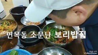 [맛집]소문난 보리밥집[면목역 동원시장 내]구독~좋아요!눌러주세요