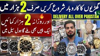 Best Quality Watches Wholesale Market In Karachi | Bolton Market Karachi | Cheap Price Watches