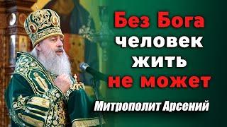 Проповедь митр. Арсения в день памяти Иоанна Богослова и Арсения Великого 21.5.22 г.