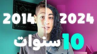 كملت عشر سنوات فيوتيب |  MjaD - 10 YEARS