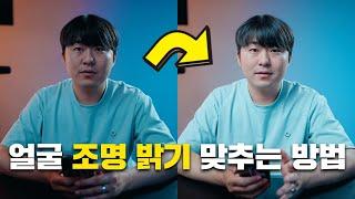 유튜브 얼굴 조명 밝기 최적으로 맞추는 방법 너~~무~~ 쉬워요 (feat. 소니 slog3) 조명 세팅 방법