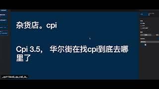 费城半导体怎么了， 半导体指数怎么了， soxl怎么了。 杂货店概念股， cpi离开了大科技