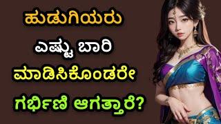 Kannada Gk adda | useful information in Kannada | gk new video #gkadda #kannadagkadda