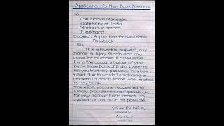 application for new bank passbook # how to write application in English #application #
