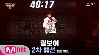 [ENG] SMTM9 [2회/풀버전] 릴보이 @2차 예선 Full ver. EP.2 201023