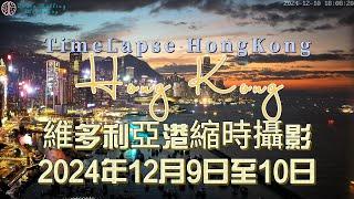 帶您快速睇一日香港維多利亞港 | 4K 高清