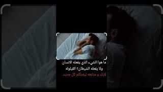 اعرف دينك بشكل صحيح