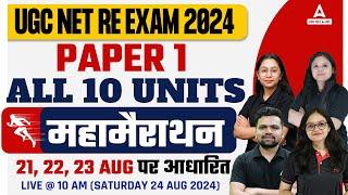 UGC NET Paper 1 Marathon Class 2024 | Complete UGC NET Paper 1(10 Units) By UGC NET Adda247