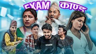 Question paper चोरि || Myakuri || Wada no. 420 (Ep.13) || वडा न.४२० | The PK Vines