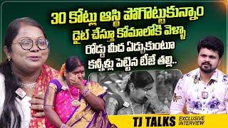 YouTuber TJ Talks Jeevitha & Mother Emotional Interview | AMMAKU PREMATHO | Roshan Interviews Telugu