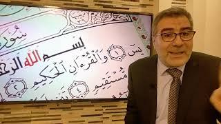 معجزة مذهلة في قلب القرآن | عبد الدائم الكحيل