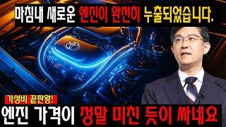  “이건 진짜 전기차 산업 붕괴다”… 토요타, 연료 없이 물만으로 달리는 신형 엔진 완전공개! 연비 미쳤고, 테슬라는 충격에 말문이 막혔다