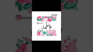 FATIMA