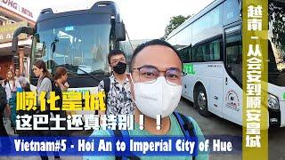 【Vietnam越南#5】从会安搭特色巴士到顺化皇城 好特别的巴士️Special Bus From Hoi An to Hue by