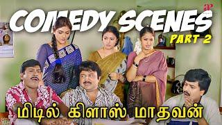 பேச்சாடா பேசுன..கொஞ்ச நஞ்ச பேச்சா பேசுன..!  | Middle Class Madhavan Comedy Scenes Part-2 | Prabhu