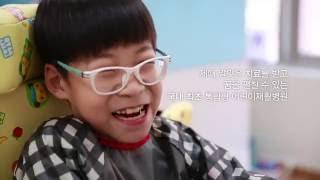 [푸르메재단 넥슨어린이재활병원] 장애어린이에게 꼭 필요한 병원