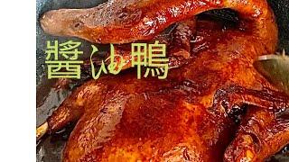 The soy sauce duck made in this way will never get tired of eating,