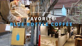 Favorite Blue bottle coffee | お気に入りのブルーボトルコーヒー紹介