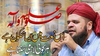 New Naat Sharif Sallu alaihi wa aalihi | Hafiz Tusawar Raza Attari New Kalam e Pak