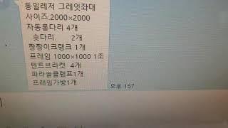 동일레져그레잇대좌대중고입고