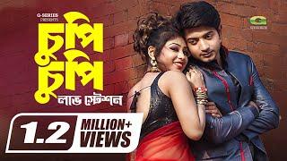 Chupi Chupi | চুপি চুপি | Bappy | Misti | Tausif | Kona | Love Station | Bangla Movie Song