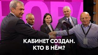 Сахащик, Латушко, Азаров, Ковалевский: Тихановская объявила Объединённый Переходный Кабинет