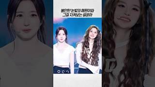 [엔믹스] 윤아한테 실수 딱걸린 해원이 ㅋㅋㅋ