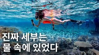 숨 참고 들어간 세부 바다, 상상 그 이상이었어요  🫧  세부 프리다이빙 1편