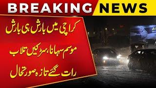 Heavy Rain In Karachi | Latest Weather Update Today | Rain In Karachi Updates