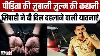 Up Police Constable Brutality : सिपाही ने दी पत्नी को दिल दहलाने वाली यातनाएं | Moradabad Viral News