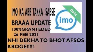 HOW TO GO  LIVE IMO #IMO STREAM LIVE KAISE KRE ** IMO LIVE APP KAISE DOWNLOADED KAISE KRE