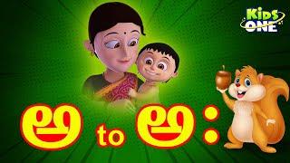 Telugu Varnamala | Learn Telugu Alphabets for Children | Telugu Rhymes | Telugu Varnamala  Rhyme