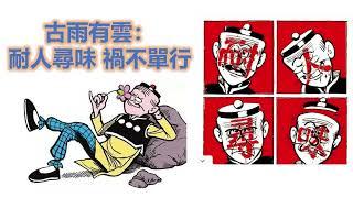 馮睎乾：大膽！港府電腦怎麼連微信也禁？| 不管你說什麼，港府永遠是對的 | 2024.10.26