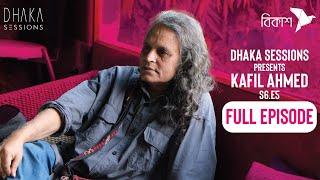 KAFIL AHMED | DHAKA SESSIONS | Season 06 | Episode 05