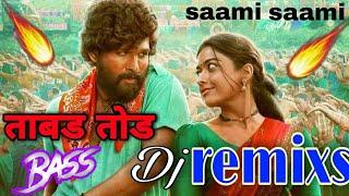 #saamisaami #phuspa saami saami song remix tapori style 