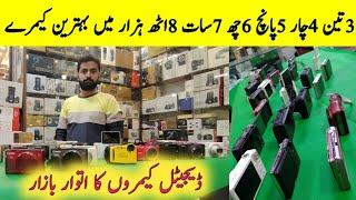 digital camera price in pakistan | digital camera photography